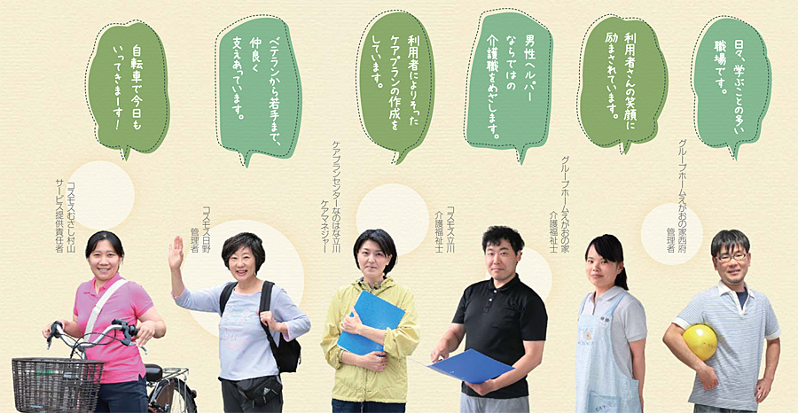 職員写真